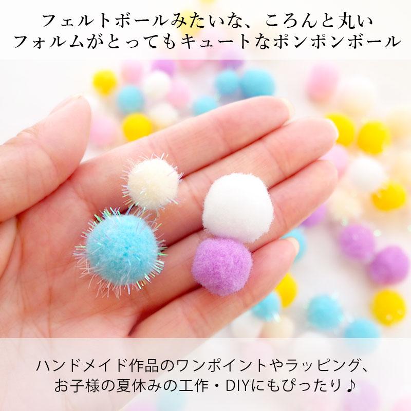 BLAZE ポンポンボール パステルカラー 15mm 20mm 約24〜30個入