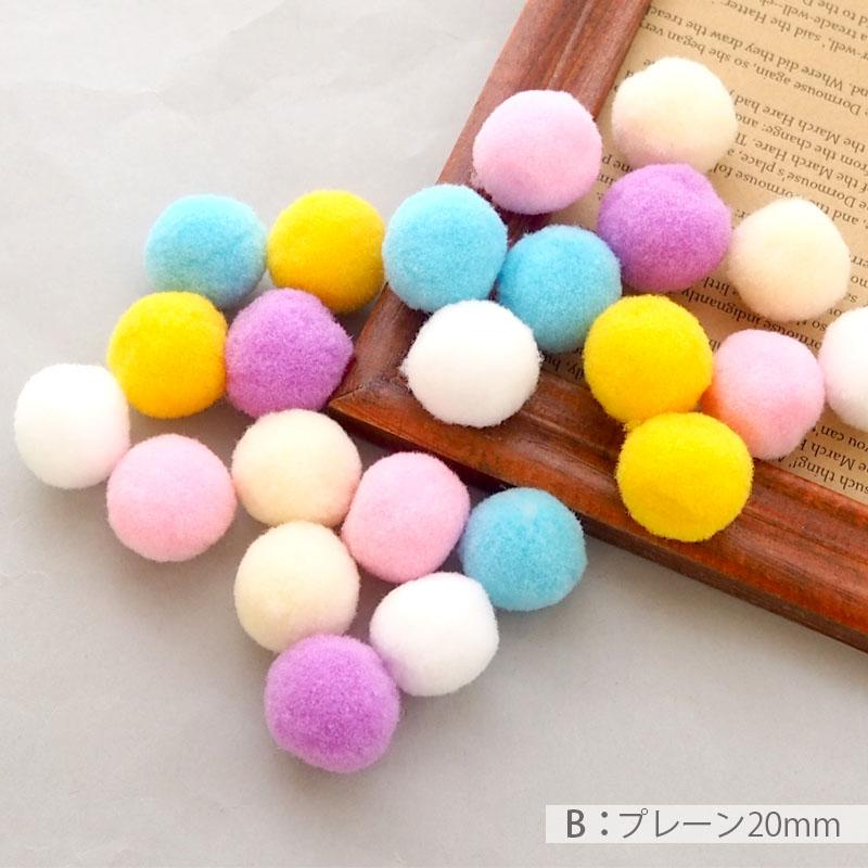BLAZE ポンポンボール パステルカラー 15mm 20mm 約24〜30個入
