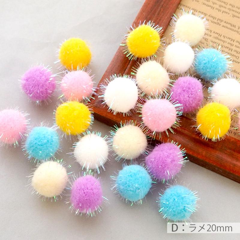 BLAZE ポンポンボール パステルカラー 15mm 20mm 約24〜30個入