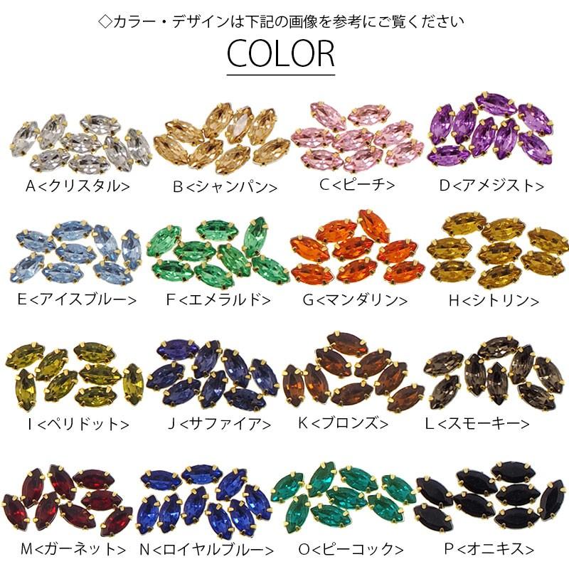 BLAZE アクリル ビジュー パーツ 爪付き マーキス 5×10mm 8個セット