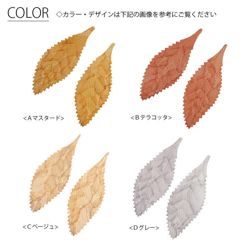 BLAZE 手芸 モチーフ パーツ リーフ型 レース パーツ 2枚セット