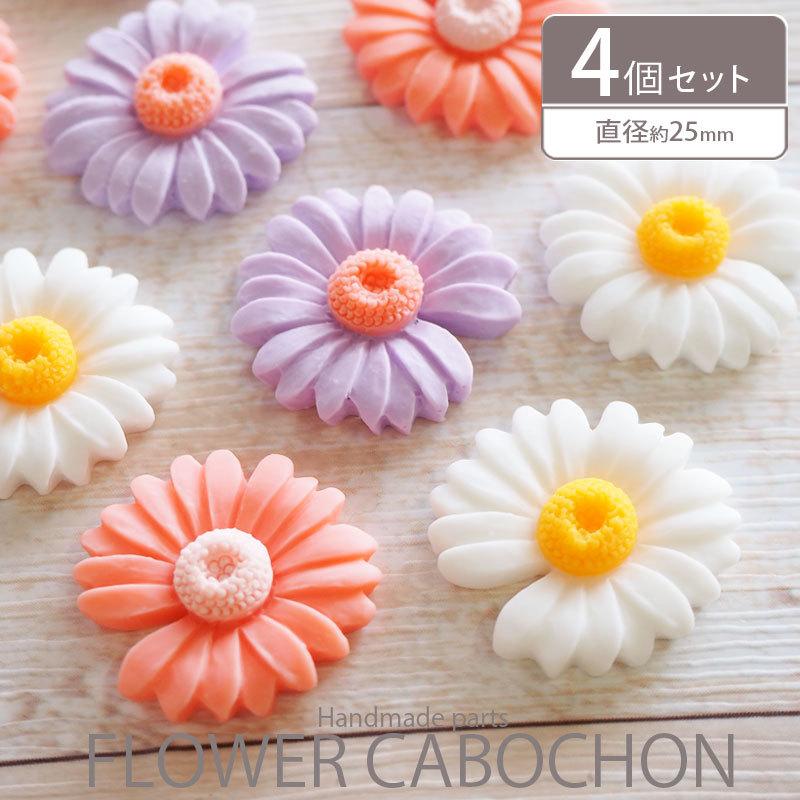 ハンドメイド ボタンカボション花モチーフ⑧