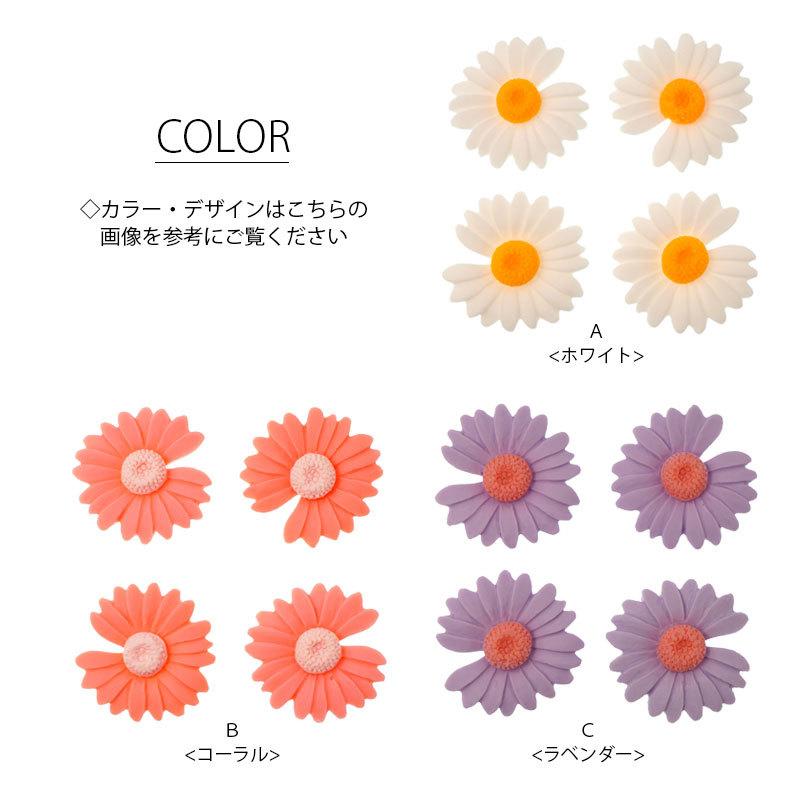 BLAZE フラワー カボション 4個セット デイジー ハンドメイド モチーフ