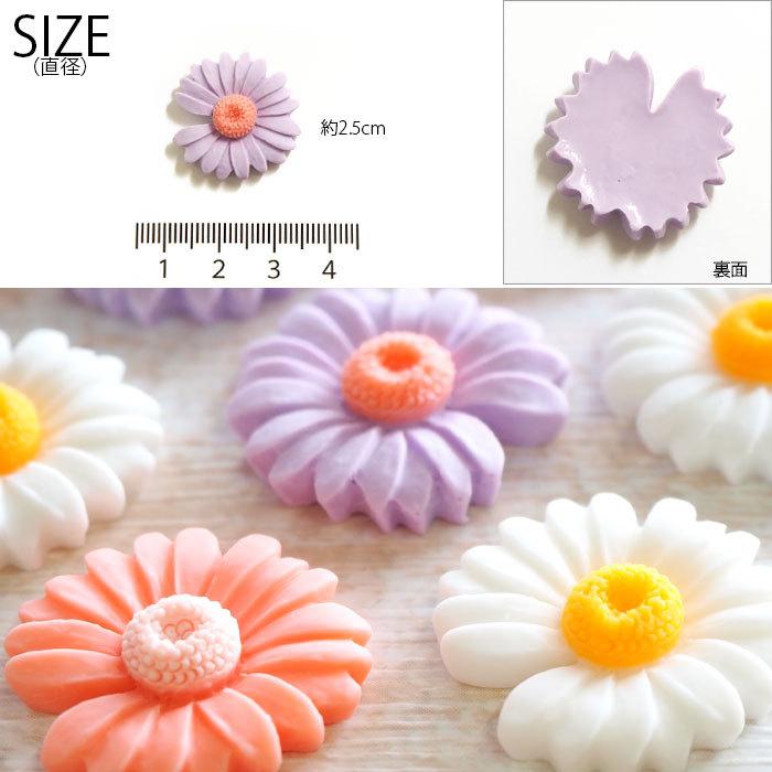 BLAZE フラワー カボション 4個セット デイジー ハンドメイド モチーフ