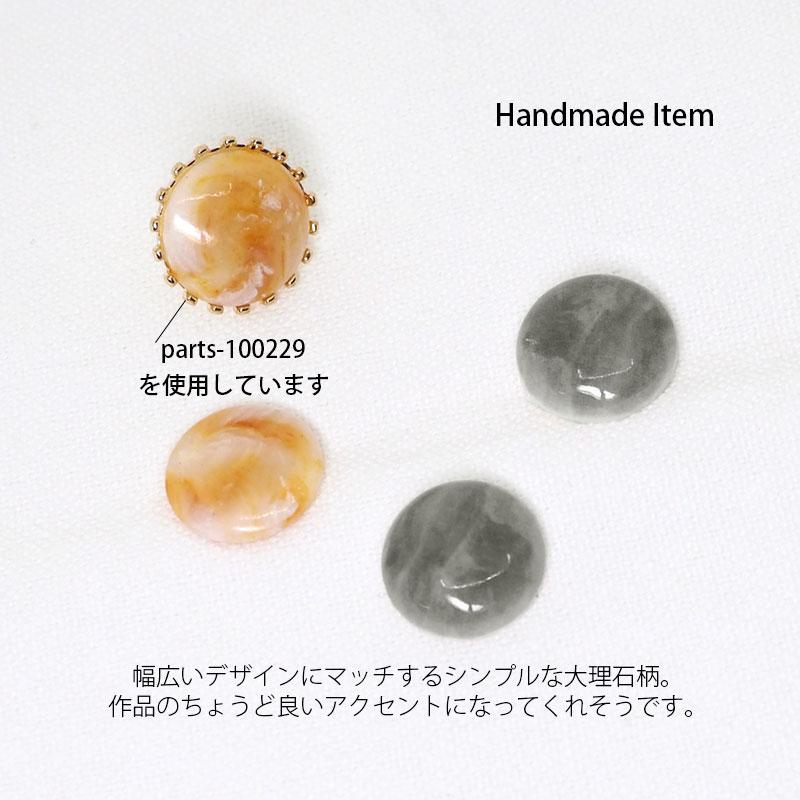 BLAZE 2個セット アクリル カボション ナチュラルストーン ラウンド