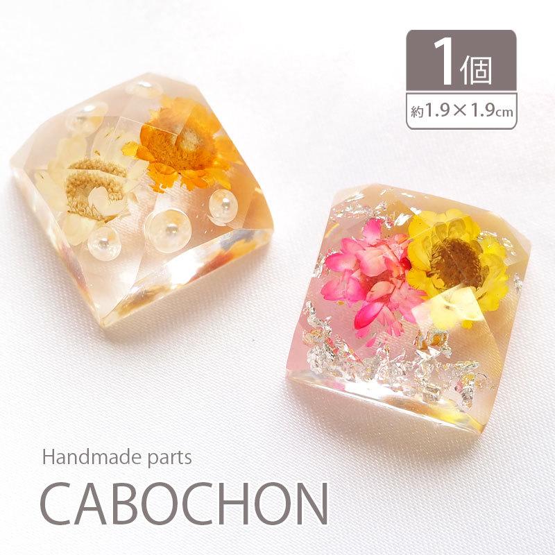 BLAZE カボション クリア ＆ フラワー ハンドメイド 手芸 クラフト