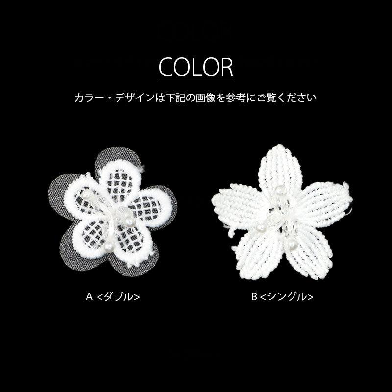 BLAZE フラワーパーツ モチーフ ホワイト ビーズ レース アクセサリー