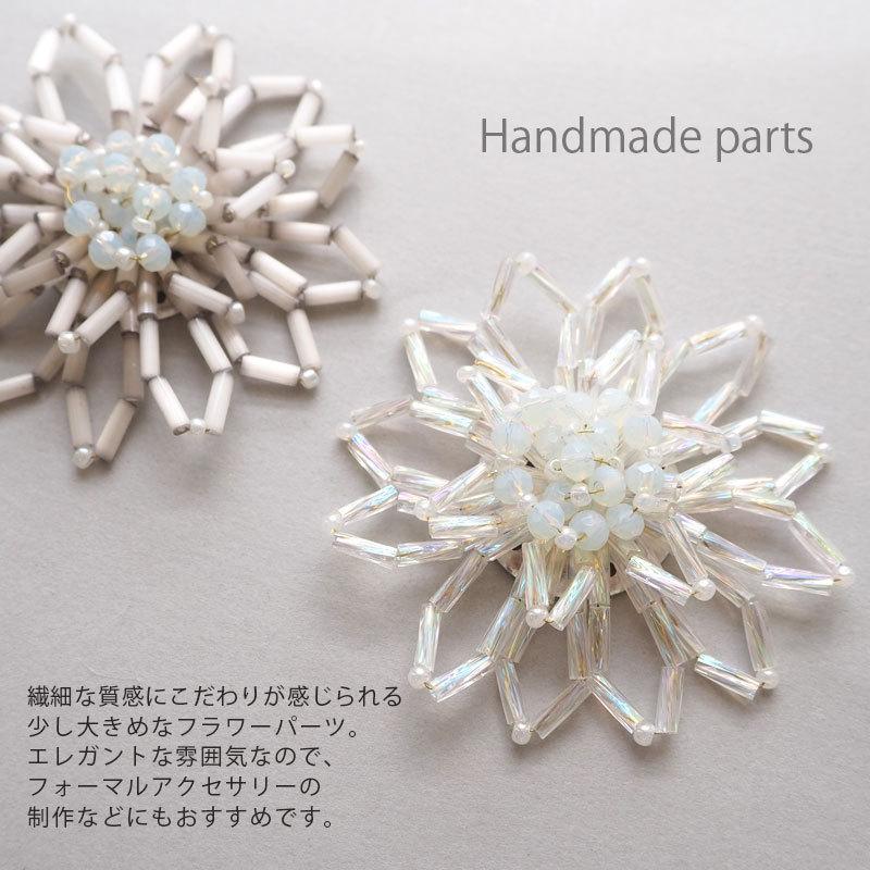 BLAZE フラワーパーツ モチーフ ガラスビーズ 竹ビーズ 貼り付けパーツ