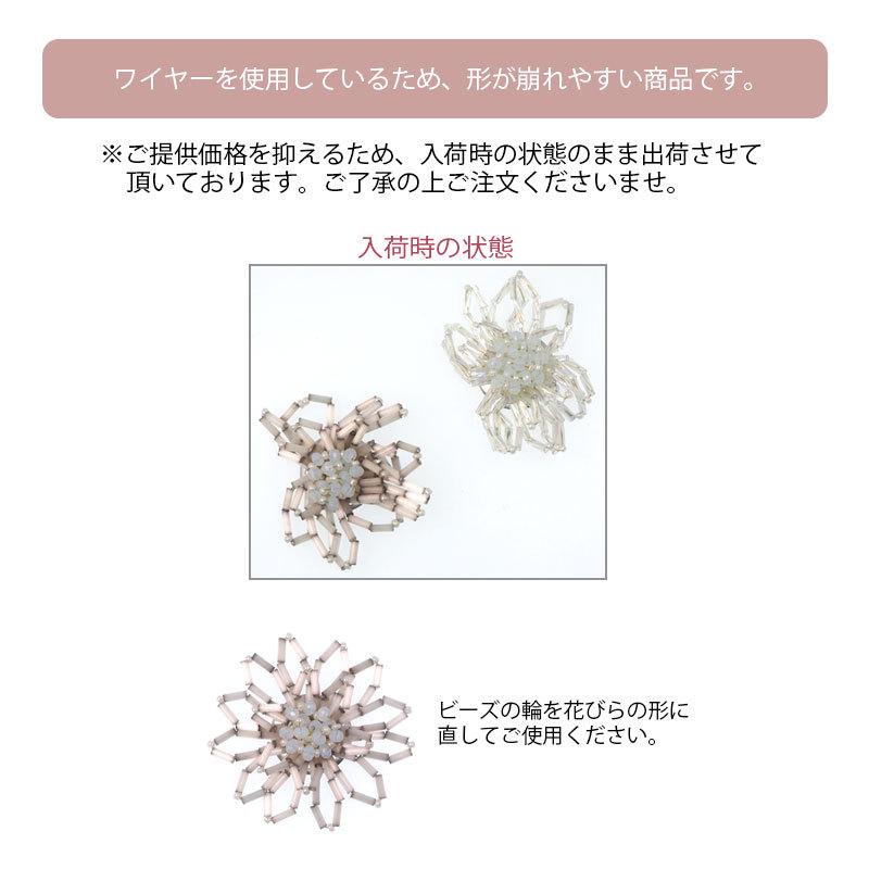 BLAZE フラワーパーツ モチーフ ガラスビーズ 竹ビーズ 貼り付けパーツ