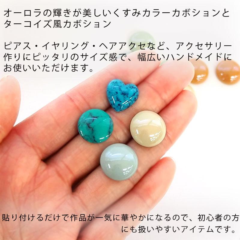 BLAZE アクリルカボション 2個入り ラウンド 直径1.5cm ハート 1.3cm