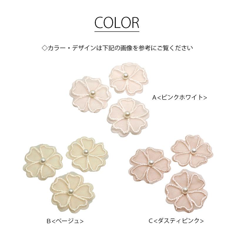 BLAZE(手芸) 【3個セット】フラワー モチーフ シフォン パール BLAZE(手芸) 【3個セット】フラワー モチーフ シフォン パール