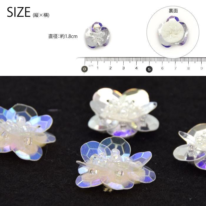 スパンコール フラワー パーツ オーロラ ミニ 2個セット BLAZE ハンドメイド 手芸 材料｜blaze-japan｜03