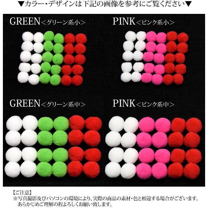 BLAZE ポンポン ボール グリーン ピンク デコレーション フェルト