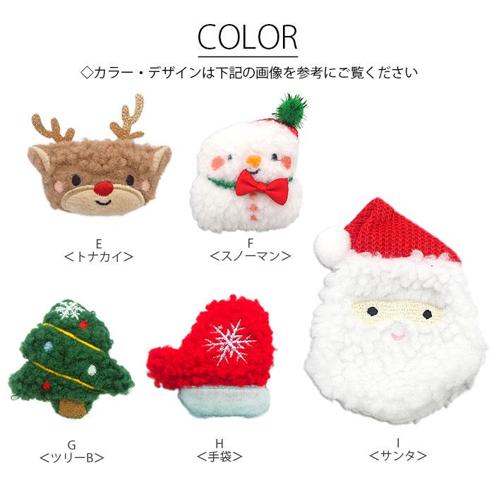 BLAZE モチーフ クリスマス 貼り付け パーツ ハンドメイド クラフト