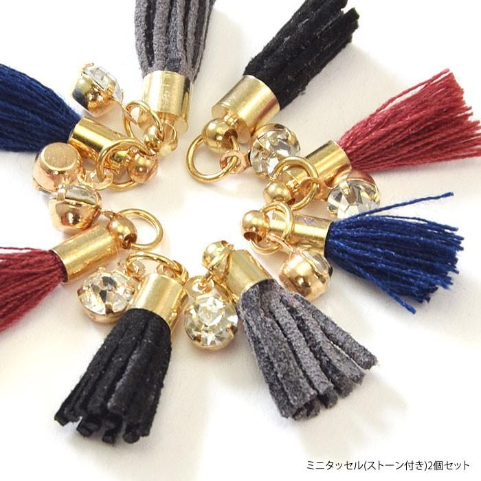 【34】ミニタッセルパーツ BLAZE ミニ タッセルストーン 付き 2個セット アクセサリー パーツ