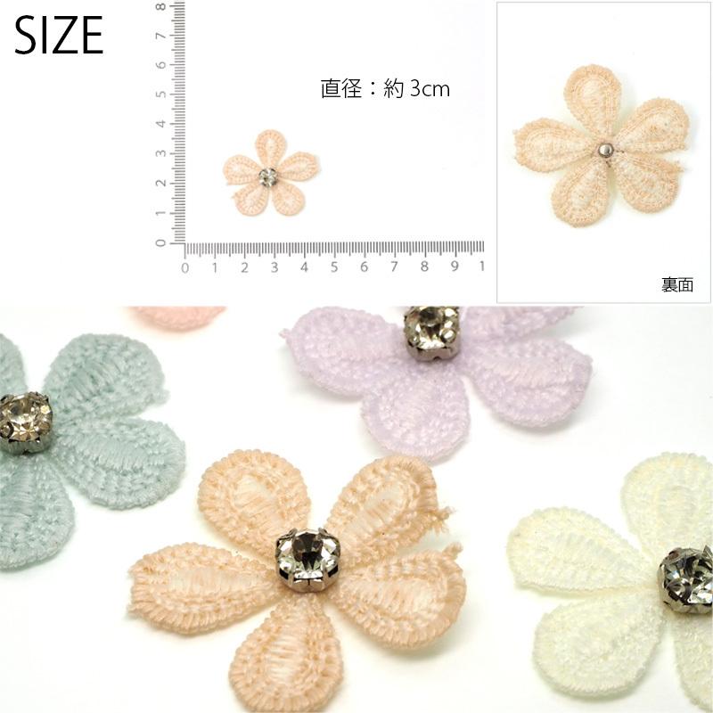 BLAZE 5個セット フラワー モチーフ レース パーツ 刺繍 ビジュー付き