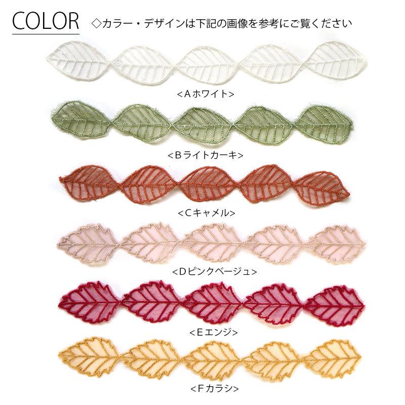 BLAZE リーフ レース パーツ 5P入り ハンドメイド 手芸 クラフト 商用