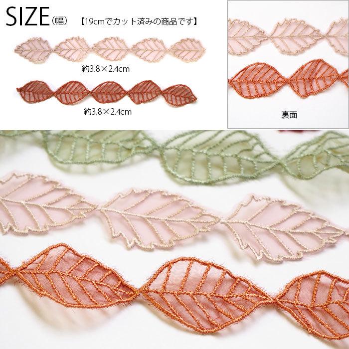 BLAZE リーフ レース パーツ 5P入り ハンドメイド 手芸 クラフト 商用
