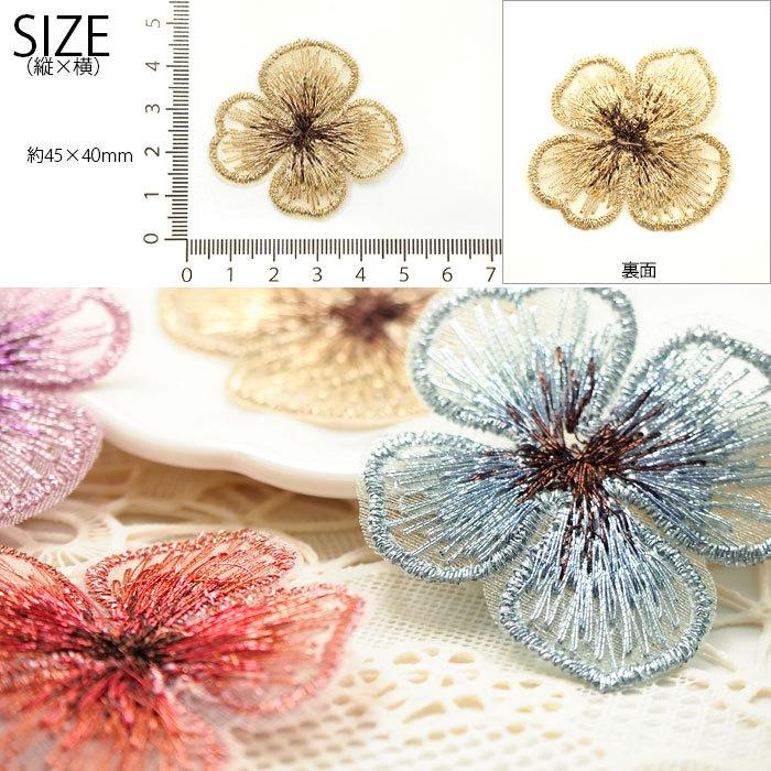 BLAZE レース パーツ アンティーク フラワー 2枚セット ハンドメイド