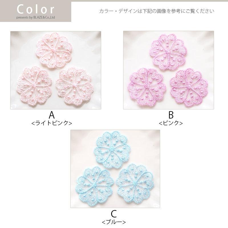 BLAZE レースパーツ フラワー オーロラカラー 3個入り ハンドメイド