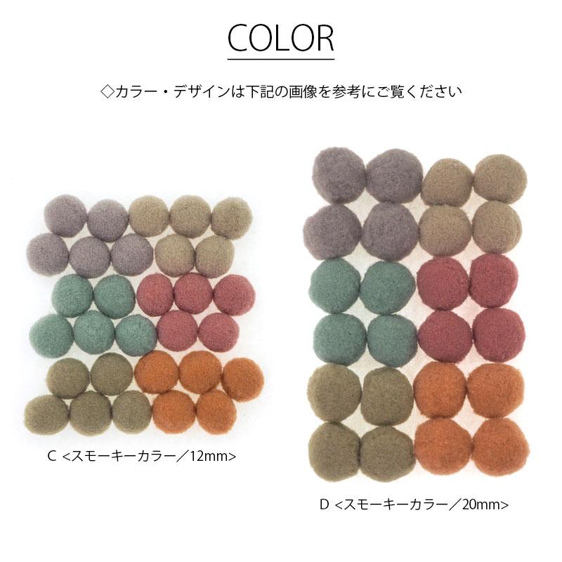 BLAZE デコレーション ポンポン ボール フェルト風 ダスティー くすみ