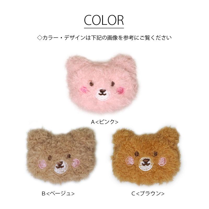 BLAZE モチーフパーツ もこもこくまちゃん クマ ぬいぐるみ 縫い付け