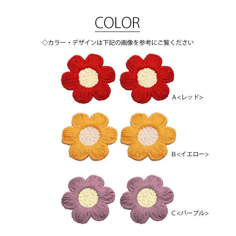 BLAZE（手芸） フラワーパーツ シンプル 刺繍風フラワー 花
