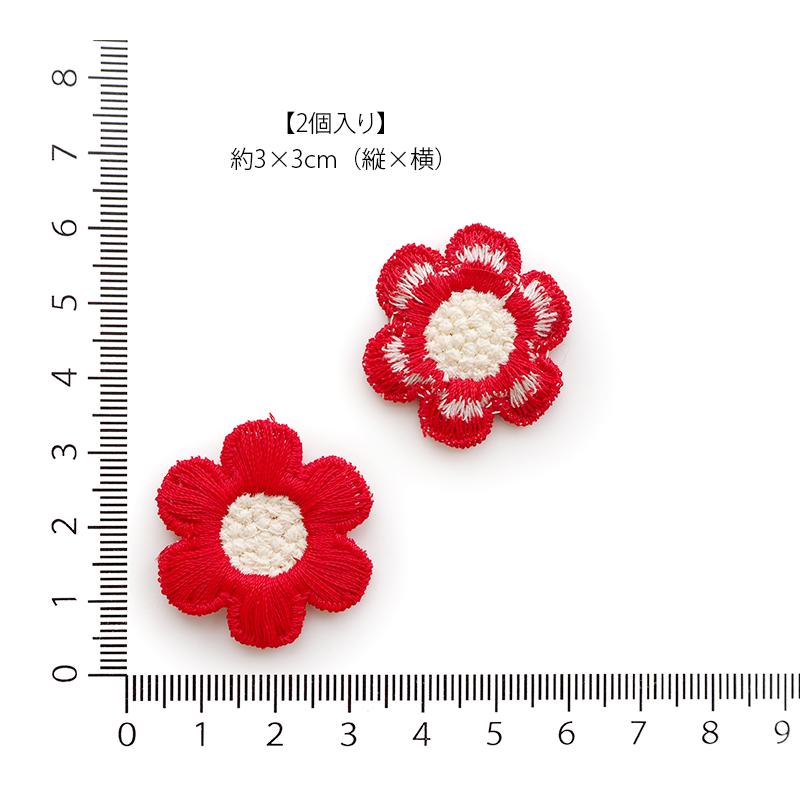 BLAZE フラワーパーツ シンプル 刺繍風フラワー 花 ハンドメイド