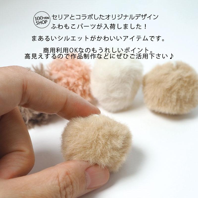 BLAZE ふわもこ ポンポン フェイクファー チャーム ファー ボール 約