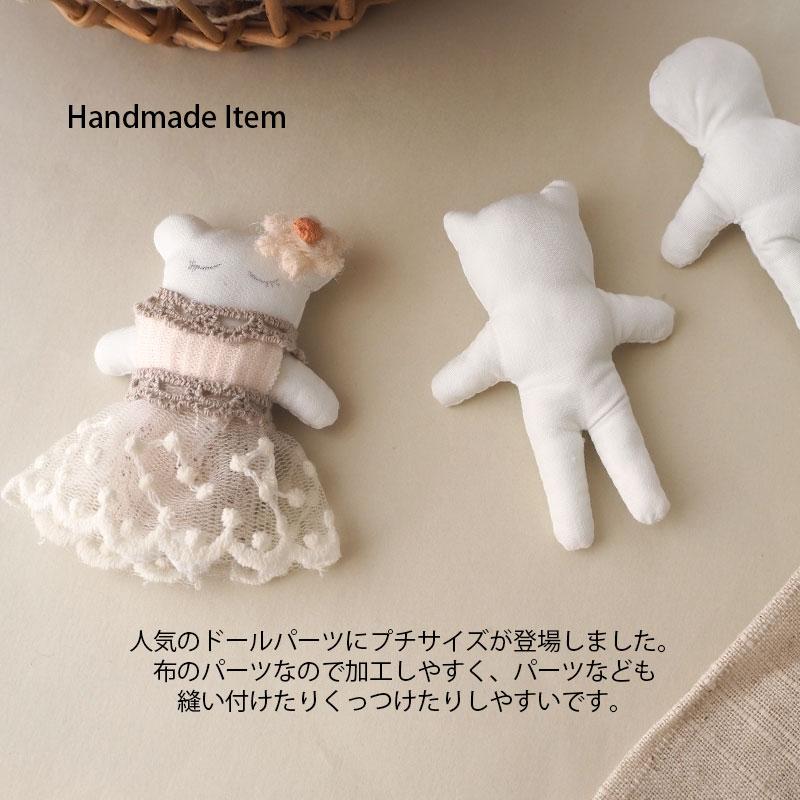 オリジナル ドール パーツ ミニ BLAZE ハンドメイド クラフト 手芸 