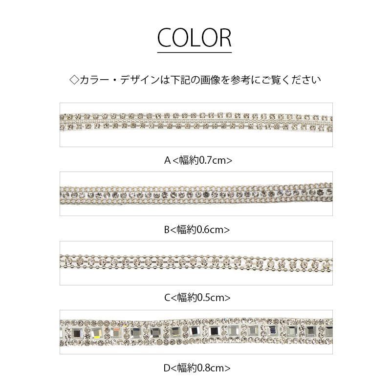 BLAZE ワッペン 計り売り30cm単位 ストーン テープ ビジュー シルバー