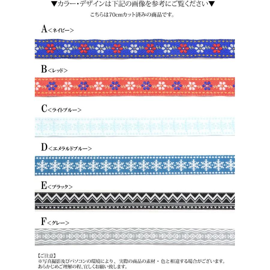 BLAZE チロリアン テープ 70cm BLAZE ハンドメイド 商用利用可能
