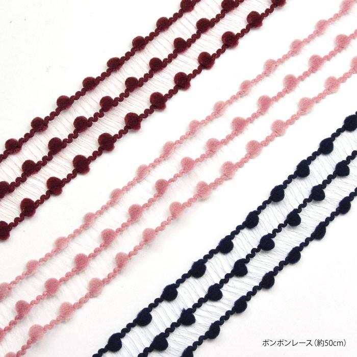 BLAZE ポンポン レース 50cm BLAZE テープ ハンドメイド リボン 商用