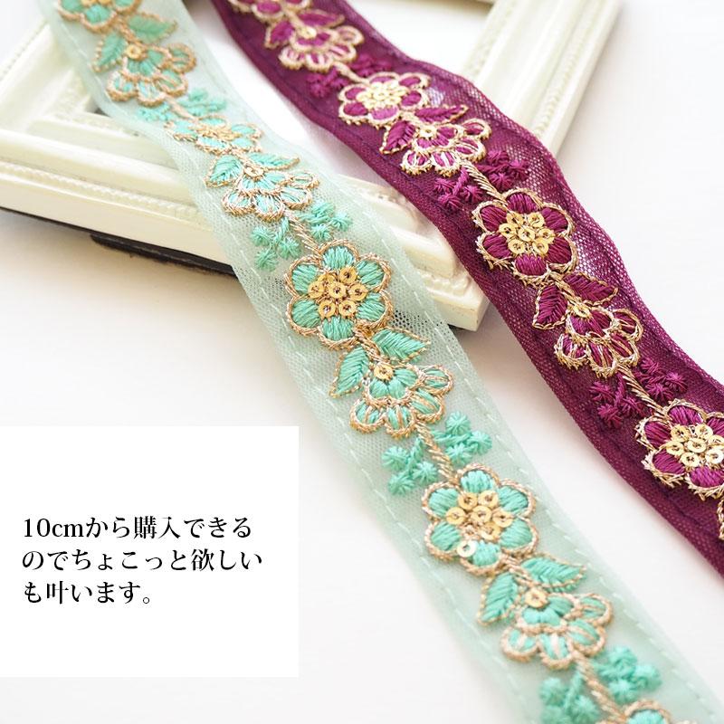 BLAZE(手芸) 計り売り10cm単位 インド刺繍 リボンテープ 2.5cm BLAZE(手芸) 計り売り10cm単位 インド刺繍 リボンテープ 2.5cm