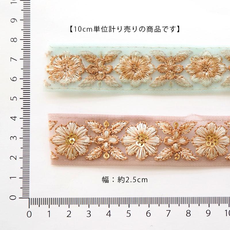 BLAZE(手芸) 計り売り10cm単位 インド刺繍 リボン テープ BLAZE(手芸) 計り売り10cm単位 インド刺繍 リボン テープ