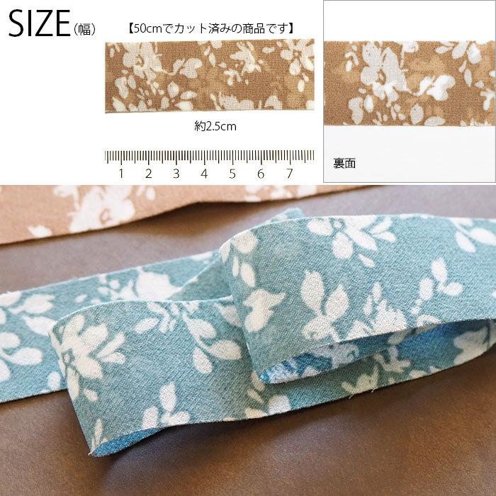 BLAZE ボタニカル テープ リボン シルエット ハンドメイド クラフト