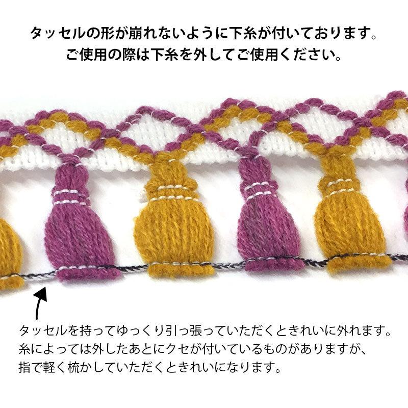 BLAZE 100cmカット 4.5cm幅 タッセル テープ フリンジテープ フリンジ 