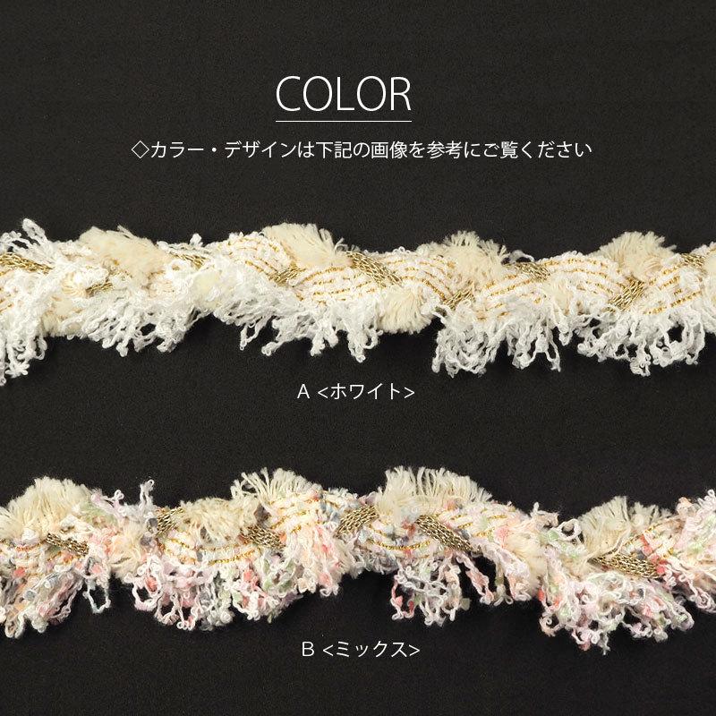BLAZE 50cmカット 4.5cm幅 フリンジテープ フリンジレース フリンジ
