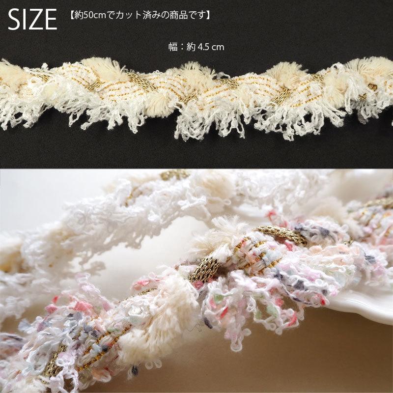 BLAZE 50cmカット 4.5cm幅 フリンジテープ フリンジレース フリンジ