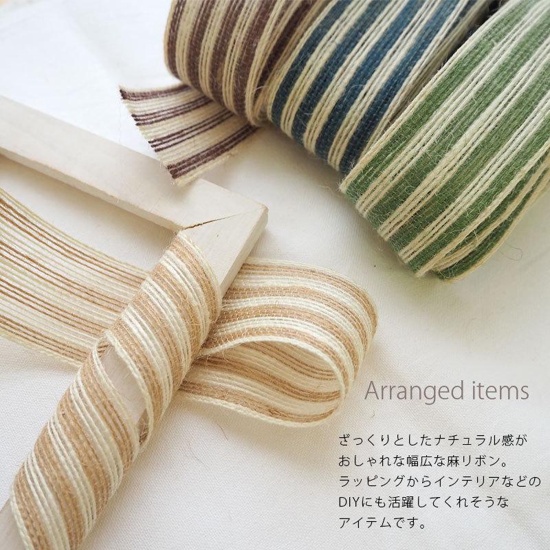 BLAZE 180cmカット 麻 リボン テープ ツートンカラー 幅広 4cm