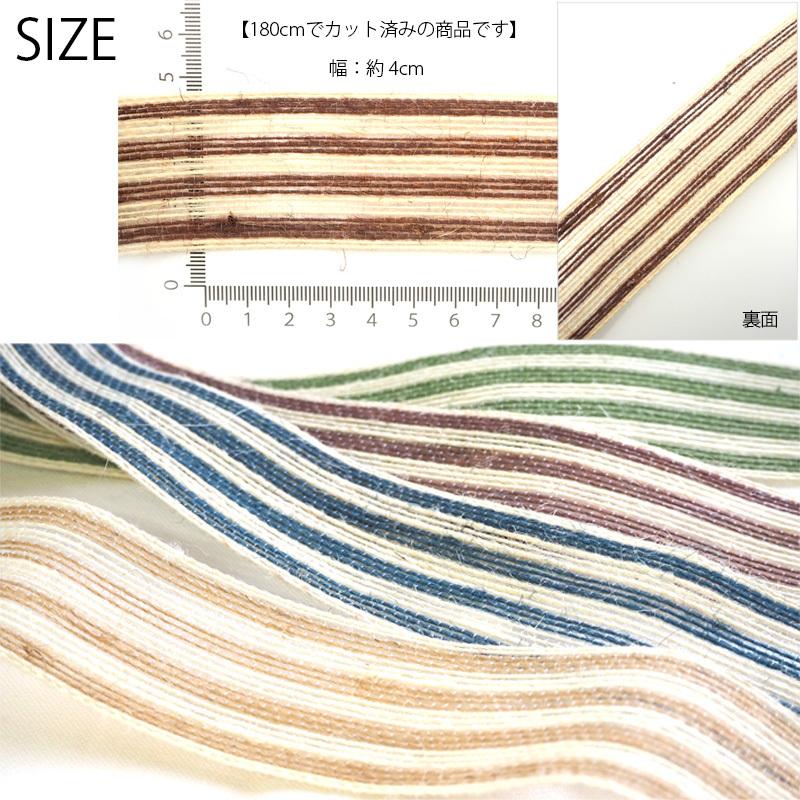 BLAZE 180cmカット 麻 リボン テープ ツートンカラー 幅広 4cm