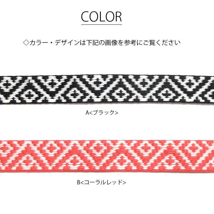 BLAZE 50cmカット ネイティブ 柄 チロルテープ クロス 商用利用可能