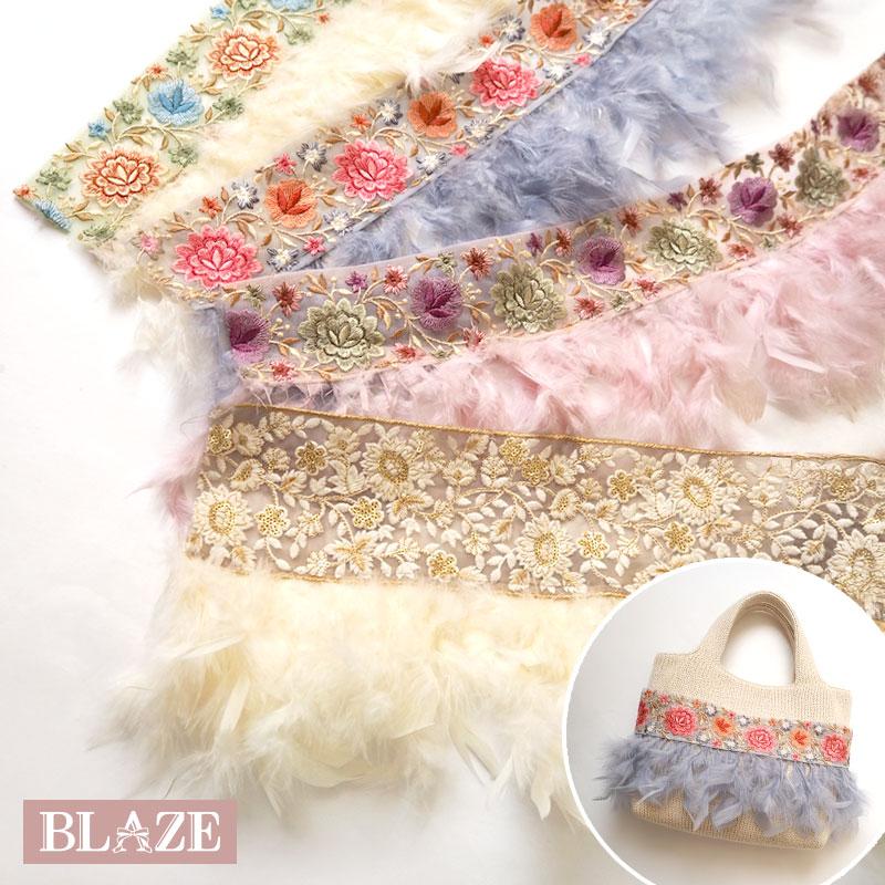 BLAZE 刺繍テープ リボン 幅広 フェザー 羽根 インド刺繍テープ 幅約