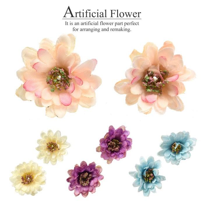 造花 フラワーパーツ デイジー 2個セット Blaze ハンドメイド アクセサリー パーツ Ct Fld W 057 Blaze ブレイズ 通販 Yahoo ショッピング