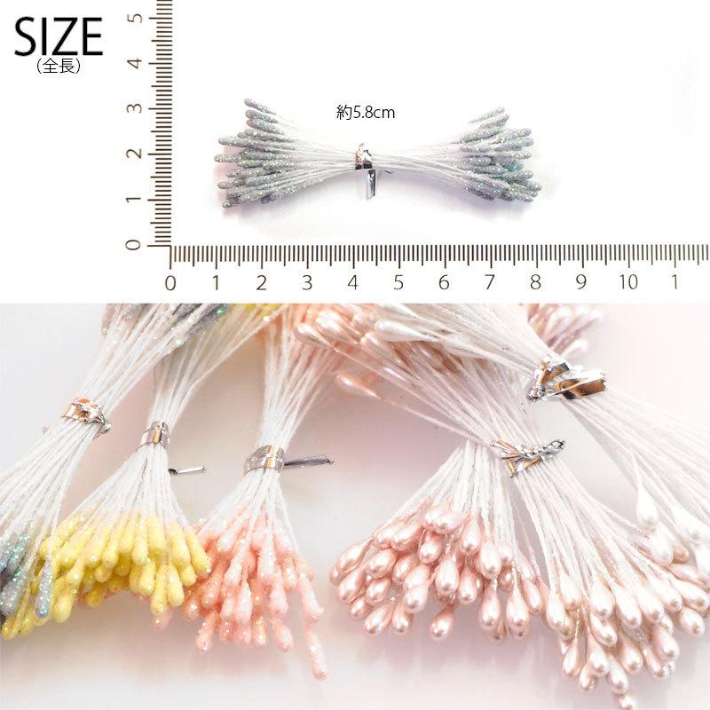 フラワーペップ 約40本 ラメ パール Blaze ハンドメイド アートフラワー 造花 花芯 花材 パーツ つまみ細工 Ct Fp 003 Blaze ブレイズ 通販 Yahoo ショッピング