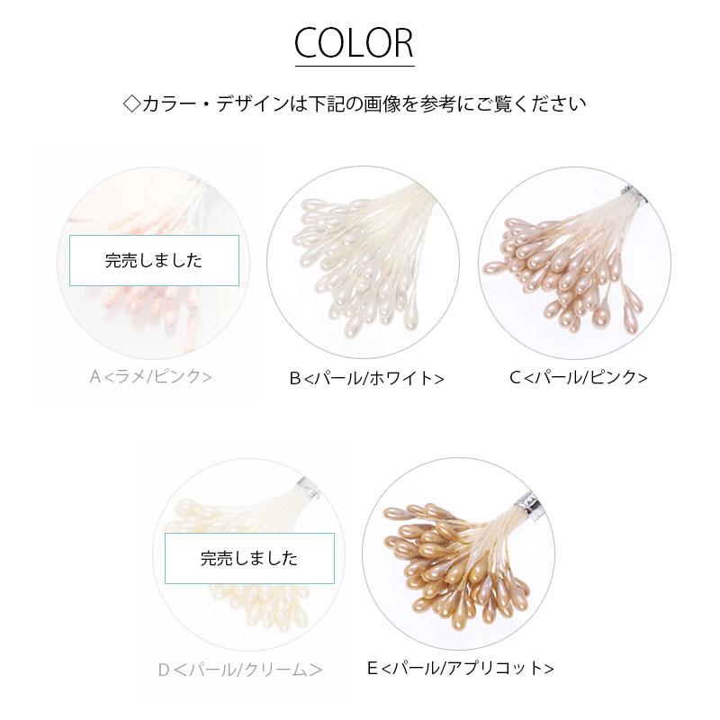 BLAZE フラワーペップ 約40本 パール ハンドメイド アートフラワー