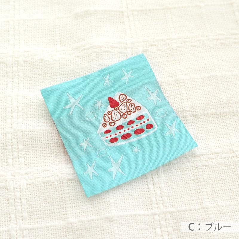 BLAZE 刺繍タグ ハンドメイド 手芸 布タグ ラベル ワッペン スイーツ