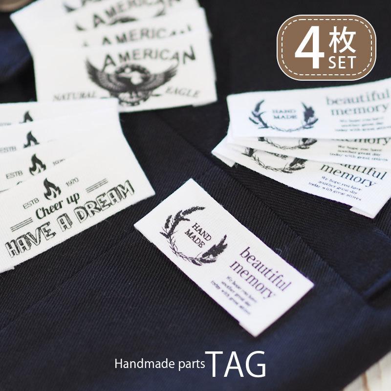ハンドメイド用 タグ 4枚セット コットンタグ モノクロ 織りタグ 織りネーム ネームタグ 手芸 Ct G Blaze ブレイズ 通販 Yahoo ショッピング