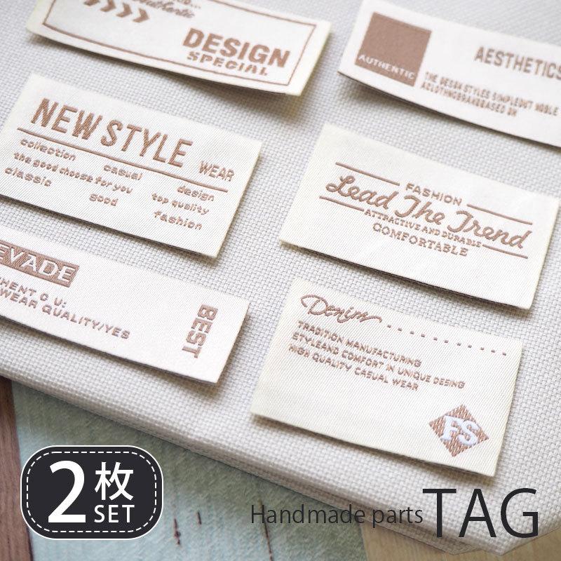 ハンドメイド用 タグ 2枚セット モカブラウン Blaze 織りタグ 織りネーム ネームタグ 手芸 Ct G Blaze ブレイズ 通販 Yahoo ショッピング