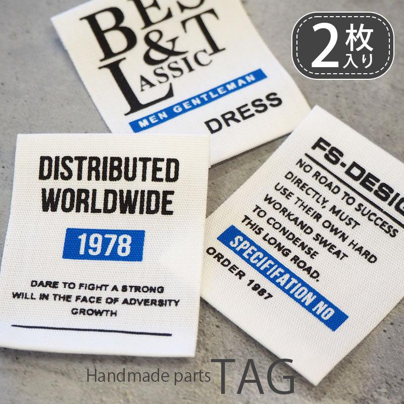 BLAZE タグ ハンドメイド用 2枚セット ブラック＆ブルー 織りタグ 織り